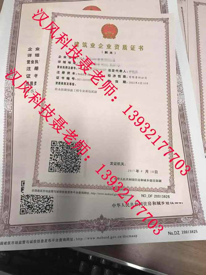 资质2.jpg