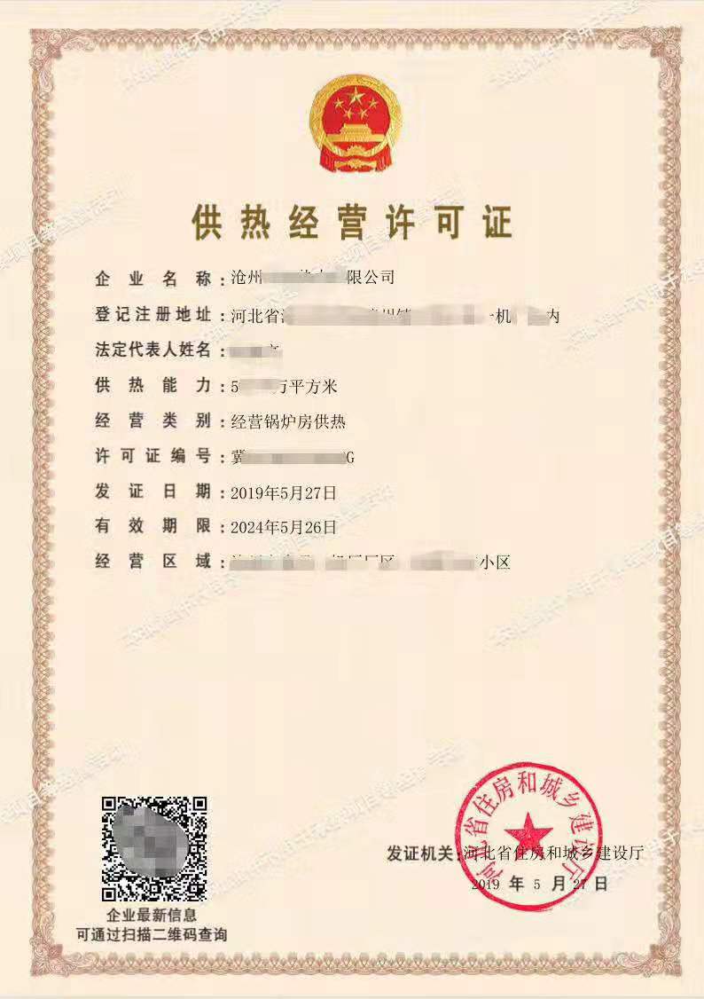供热.jpg